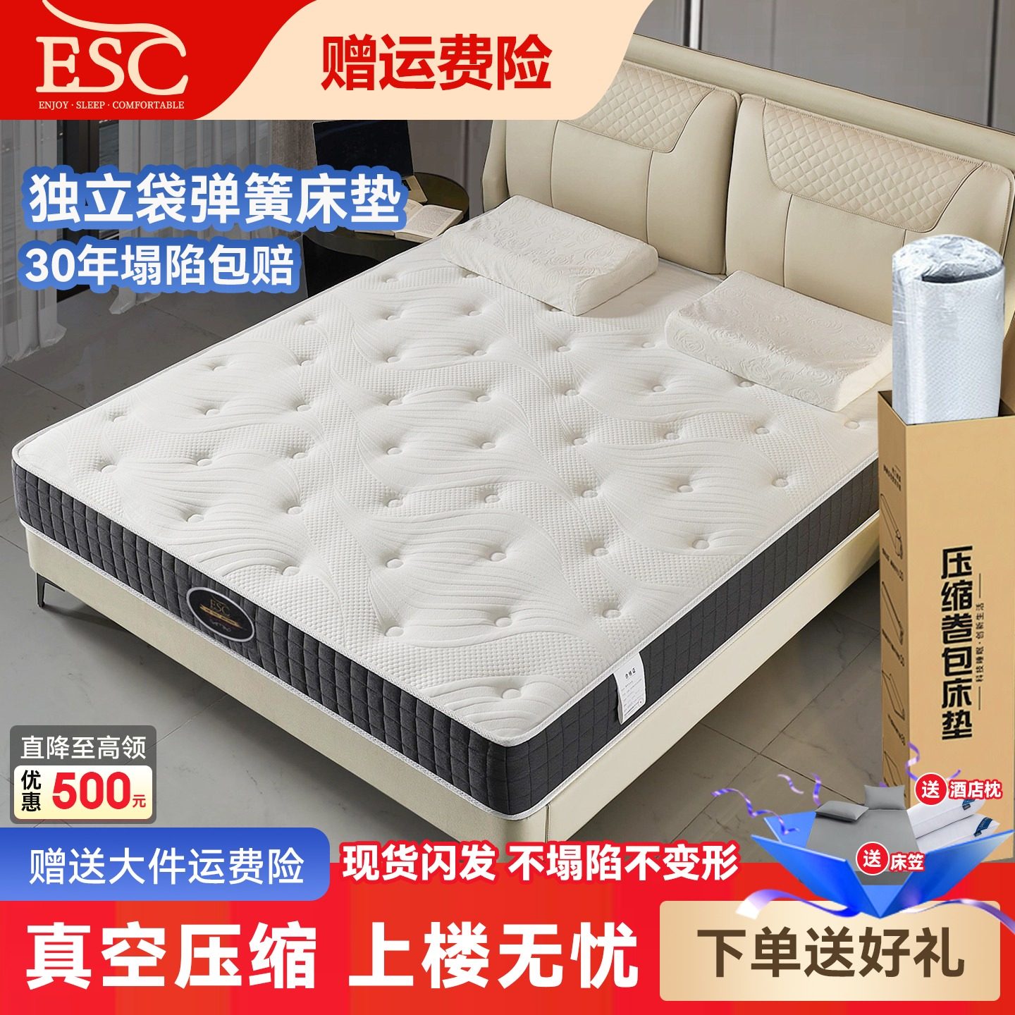 ESC真空压缩卷包2*2.2米大床垫独立弹簧记忆棉乳胶15CM家用席梦思