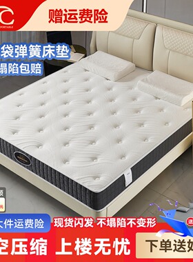 ESC真空压缩卷包2*2.2米大床垫独立弹簧记忆棉乳胶15CM家用席梦思