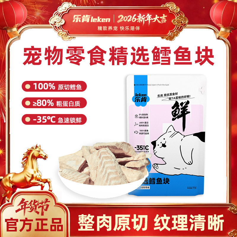 【乐肯】冻干鳕鱼粒猫咪零食互动鱼肉干鳕鱼肉粒块无添加全阶通用,宠物/宠物食品及用品,猫冻干零食,淘宝优惠券,粉丝福利购,淘宝优惠卷