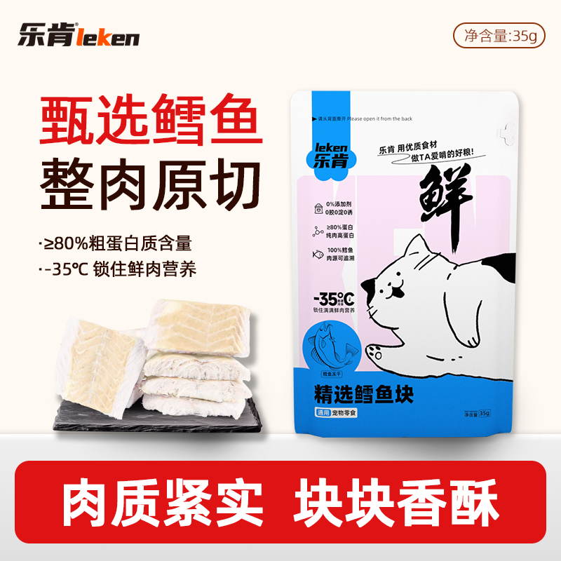 冻干鳕鱼粒猫咪零食互动鱼肉