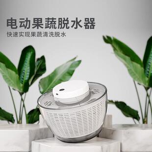 脱水机沥水篮洗菜篮 家用大容量电动脱水器 沙拉蔬菜甩干机甩水器