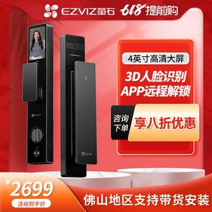 锁 海康萤石DL50可视猫眼3D人脸识别指纹锁家用防盗门锁智能密码