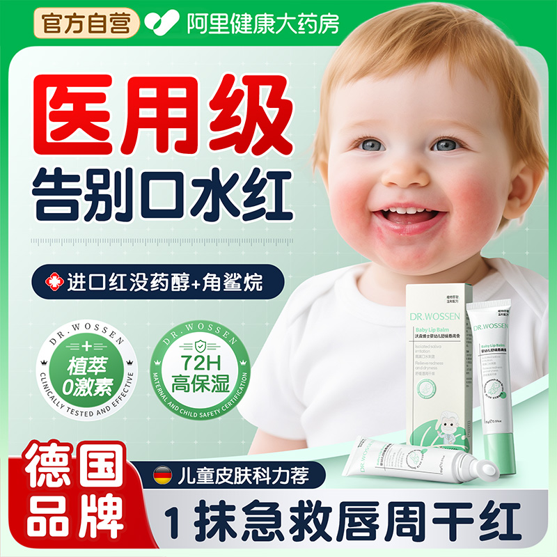 【德国品牌】婴儿专用入口安全