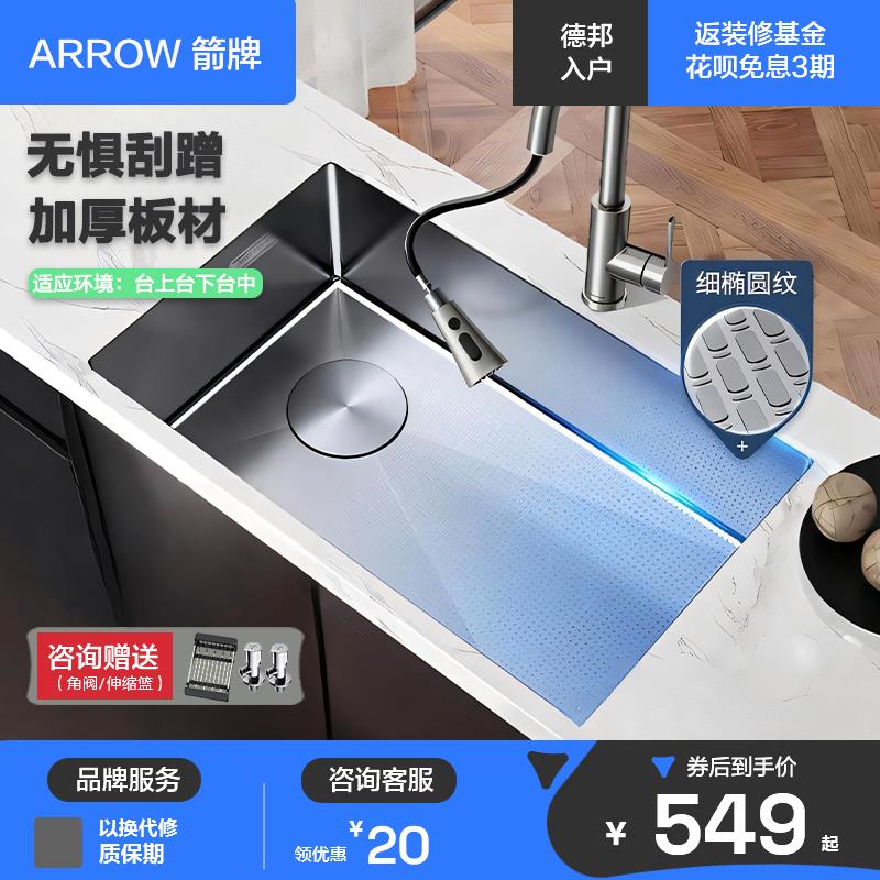 箭牌水槽 304不锈钢蜂窝压纹大单槽厨房水盆洗菜盆大单槽洗碗水池