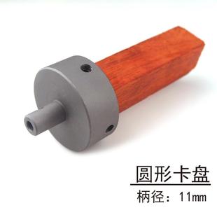 微型佛珠机用顶针四爪卡盘卡头木工佛珠车床顶真尖长条红木用