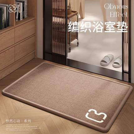 浴室吸水地垫速干卫生间门口专用防摔防滑垫家用厕所耐脏加厚地毯