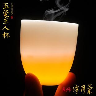 玉瓷品茗杯个人杯主人杯单杯纯手工陶瓷家用功夫茶杯茶盏 匠仙