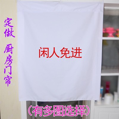公共卫生间 厕所 白布门帘  诊所 单位 学校医院门帘 印字 印图