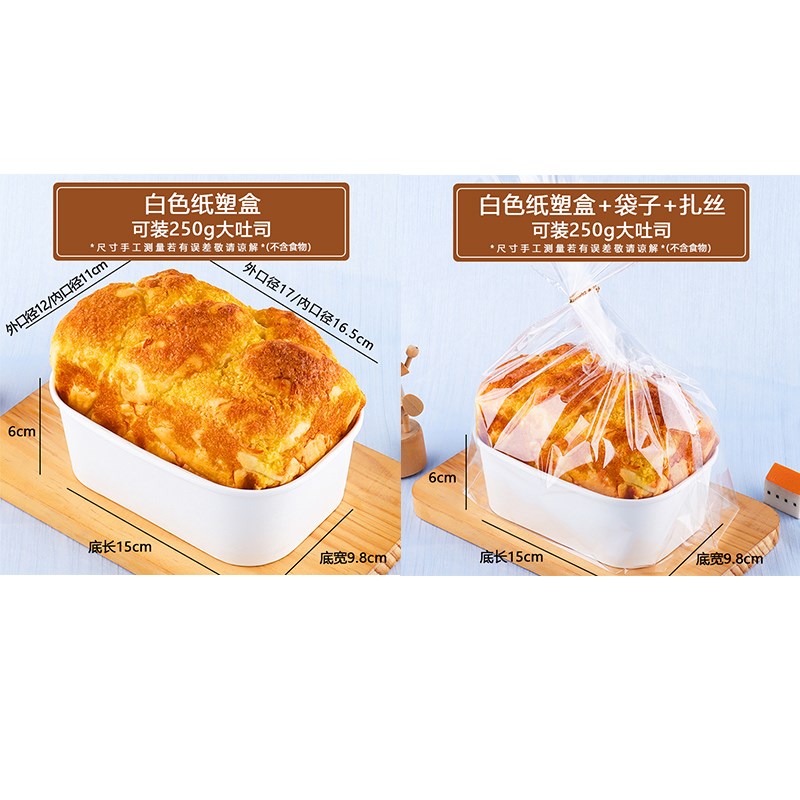吐司包装盒好利来同款带孔蛋糕面包纸托耐高温一次性模具打包袋子