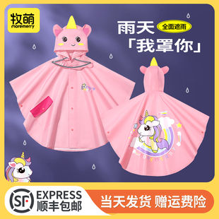 斗篷式 儿童雨衣女童2022新款 男女孩带书包位幼儿园小学生宝宝雨披