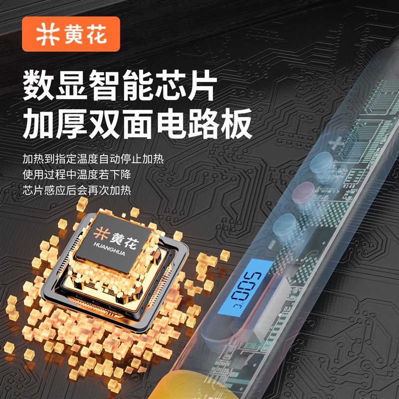 黄花电烙铁936家用小型维修焊接神器焊锡枪级电焊笔907电洛铁