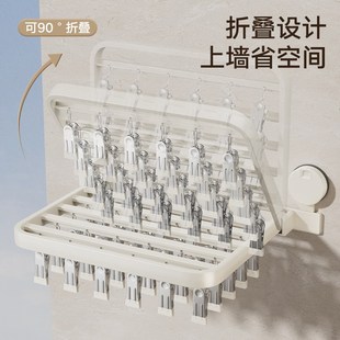 凉衣架 奶油风吸盘晒袜子神器阳台家用防风袜子晾晒架折叠多夹子款
