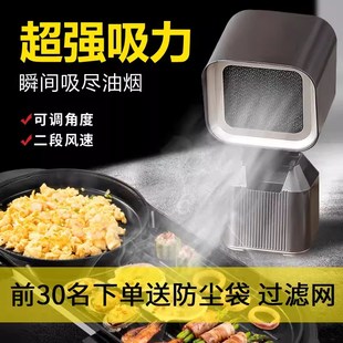 桌面吸抽油烟机大功率抽风机家用过滤移动小型迷你烧烤火锅 便携式