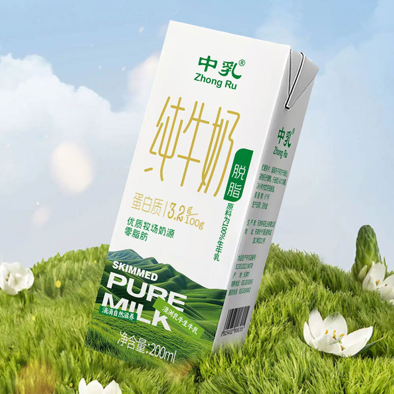 中乳脱脂奶纯牛奶100%生牛乳零脂肪新日期整箱20盒家庭装早餐奶,咖啡/麦片/冲饮,纯牛奶,淘宝优惠券,粉丝福利购,淘宝优惠卷