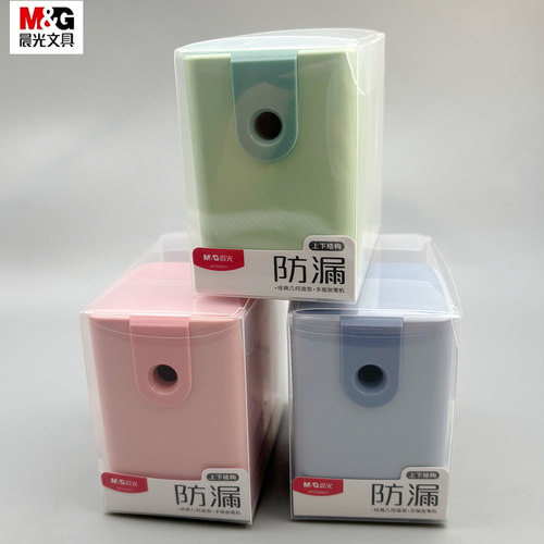 晨光手摇削笔器自动进退铅笔