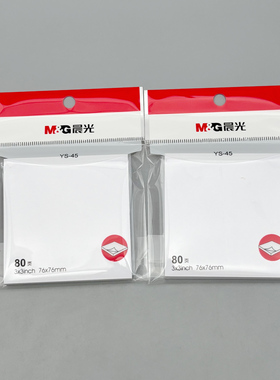 晨光纯白色优事贴76*76mm80页自粘式便条纸易书写重复粘贴学生用笔记错题整理日程规划手账记录YS-45