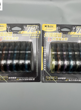 晨光丝滑超值6支装修正带72米足米保证PET材质顺滑贴合牢固不易起翘学生用修改带改正带改错带涂改带ACT55324