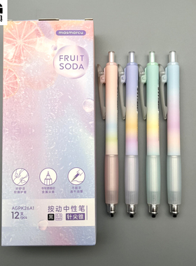 晨光水果苏打气泡按动中性笔0.5mm黑色速干针尖锥书写稳定学生用笔记刷题作业考试办公高颜值签字笔AGPK26A1