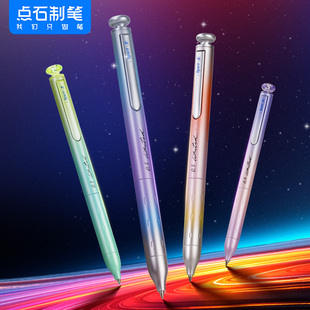 点石新款赛博光年2硬核限定时空舱DS-0156a2金属按动中性笔太空舱刷题神器静音学生用高颜值考试碳素笔