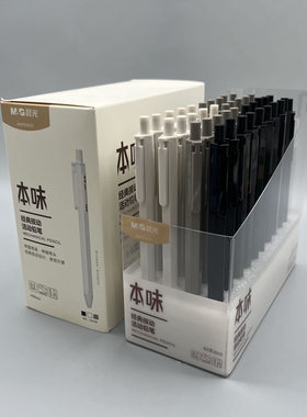 晨光本味经典按动活动铅笔0.5mm/0.7mm树脂笔身伸缩笔头学生笔记刷题作业画画高颜值自动铅笔AMP83003/83004