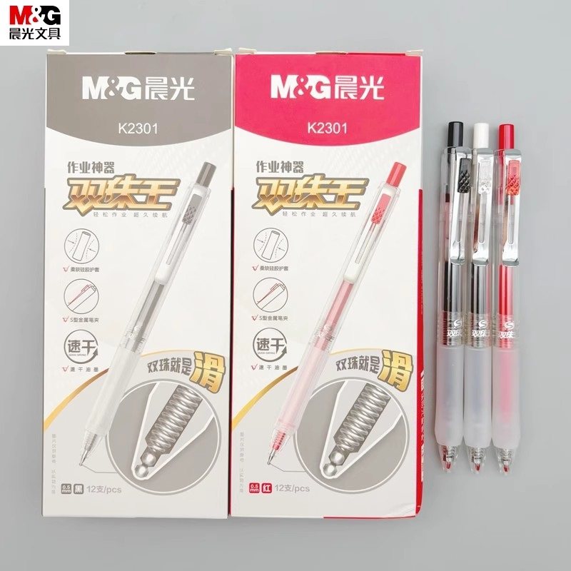 晨光作业神器双珠王按动中性笔0.5mm子弹头黑色红色速干水笔学生用笔记刷题考试笔办公透明杆顺滑签字笔K2301,文具电教/文化用品/商务用品,中性笔,淘宝优惠券,粉丝福利购,淘宝优惠卷