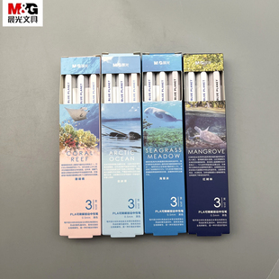 晨光深蓝星球濒危动物可降解按动中性笔0.5mm黑色子弹头学生用笔记刷题作业考试办公高颜值签字笔AGPK2506