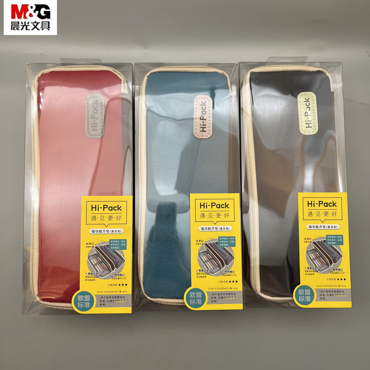 晨光复古色强功能方包牛津布笔袋大开口拿取方便网兜隔口笔插位设计分区收纳高颜值学生笔盒文具收纳APB932PQ,文具电教/文化用品/商务用品,笔袋,淘宝优惠券,粉丝福利购,淘宝优惠卷