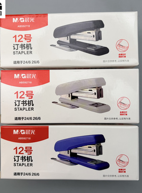 晨光12号订书机金属拉杆强起钉器两种装订功能装订数50枚学生学习资料办公文件手工diy制作ABS92718