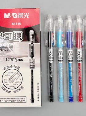 晨光热可擦中性笔拔盖0.5mm子弹头黑色蓝色红色墨蓝晶蓝可擦笔三年级学生用摩易擦魔力擦水笔61115热敏擦笔芯
