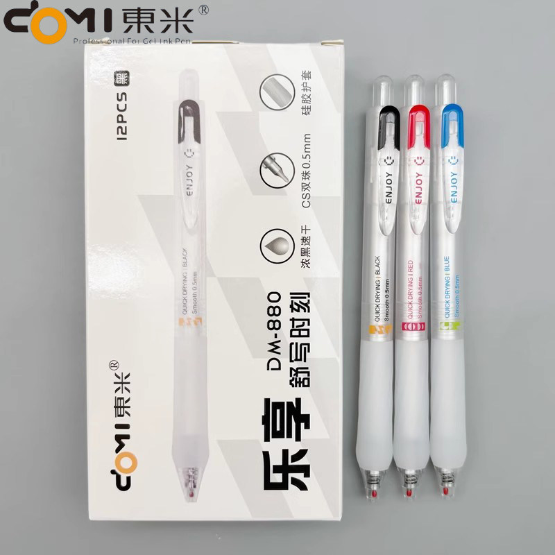 东米乐享舒写时刻按动中性笔图片