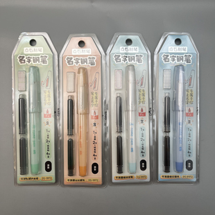 点石名字钢笔不溅墨细尖钢笔F尖含1笔2支墨囊姓名贴学生用练字写字画画作业高颜值钢笔DS-9972