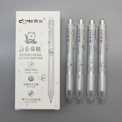 东米云朵熊中性笔速干双珠CS头