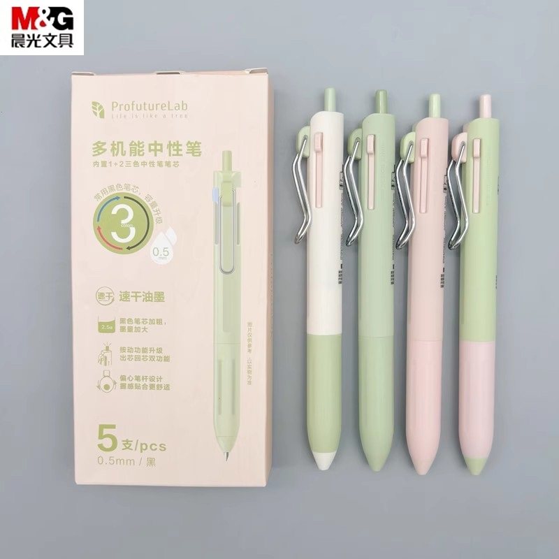 晨光三色中性笔多机能模块笔0.5黑色蓝色红色速干水笔大容量学生用课堂笔记多色笔办公签字笔3色笔AGPK6531,文具电教/文化用品/商务用品,中性笔,淘宝优惠券,粉丝福利购,淘宝优惠卷
