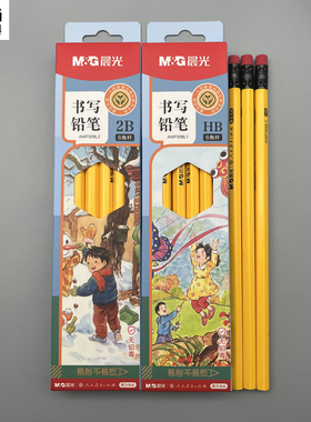 晨光六角杆书写铅笔HB安全无铅毒易削不易断学生写字练字作业考试办公画画高颜值自带橡皮AWP308L1