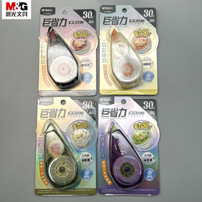 晨光巨省力静音结构修正带30M