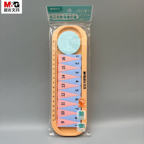 晨光圆公式推导演示器周长面积
