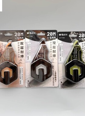 晨光宇宙星河修正带白色带芯20m米*5mm弹性带头不易断带涂改带学生用双层耐摔修改带改正带改错带ACT77905