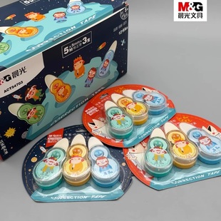 晨光优米小怪西游篇修正带5米 学生用足米修改带顺滑不易断改正带便携改错带ACT54703 5mm迷你小巧涂改带3支装