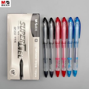 晨光SUPERGEL拔盖中性笔0.38mm全针管黑色水笔学生用考试刷题笔商务会议红蓝笔办公顺滑签字笔细笔画GP-1212