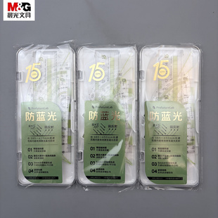 晨光防蓝光套尺4件套波浪直尺三角板量角器醒目数字读书清晰色块间隔条零起端刻度方便测量5mm小方格ARL960JU