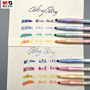 晨光优品WOW!爆闪叠色荧光笔闪光粗细双头四色彩笔学生用带闪马克笔画画手账涂鸦笔记高颜值彩色水笔AHMT6221