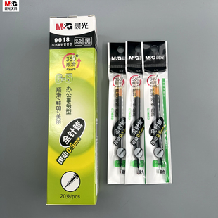 晨光全针管按动中性办公事务型替芯0.5mm黑色红色蓝色墨蓝书写顺滑可视内芯笔芯9018G-5