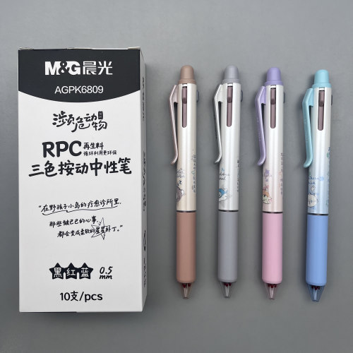 晨光濒危动物3色中性笔模块笔