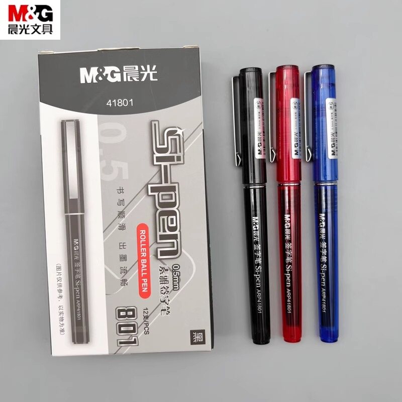 晨光素雅签字笔直液式走珠笔0.5全针管黑色水笔学生用考试刷题笔办公红笔蓝笔简约ins高颜值签字笔顺滑41801