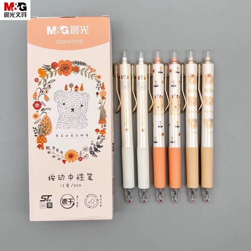 晨光MOLLY熊按动中性笔