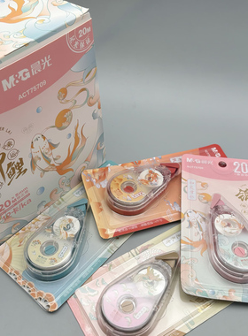 晨光锦鲤乘运而来静音修正带20m米大容量学生用涂改带PET顺滑带芯不易断带修改带改正带办公改错带ACT75709