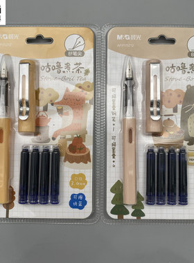 晨光咕噜煮茶系列钢笔EF尖墨囊