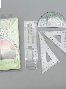 晨光ProfutureLab学生套尺4件套涂卡森系套尺刻度清晰三角板支持量角器ARL960CK