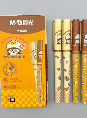 晨光快乐超级市场拔盖直液式走珠笔0.5mm黑色学生用笔记刷题作业考试办公高颜值签字笔水笔M1608