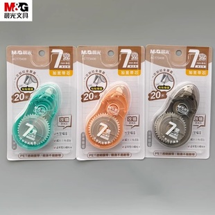 晨光7mm加宽修正带20m米30m米白色带芯涂改带覆盖效果好顺滑不易断带改错带学生用宽幅修改带改正带ACT73602